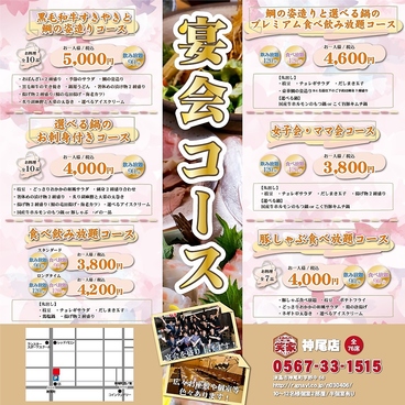 笑家 神尾店のおすすめ料理1