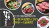 ぴこぴこ精肉店 春日のおすすめポイント1