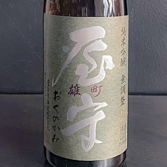 屋守 純米吟醸 雄町 無調整生 四合瓶(発売時期：冬)