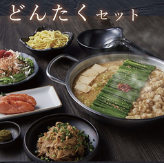 博多もつ鍋 おおやま 大阪駅のコース写真