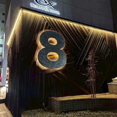 Eight Ricefield エイトライスフィールド 札幌駅北口店特集写真1