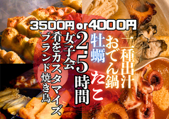 串焼とおでん善丸 新潟駅前店特集写真1