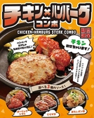 羽釜ごはん&ハンバーグ ファイヤーバーグ 里塚店のおすすめ料理2