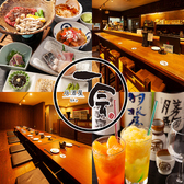 居酒屋一会 本店 富山駅前の写真