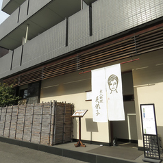 個室/最大１２名様