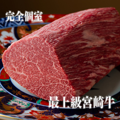 宮崎牛個室焼肉 名幸のコース写真