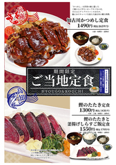 ニューワクラ LINKSUMEDA店のおすすめ料理1
