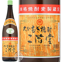 麦焼酎