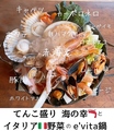 料理メニュー写真 てんこ盛り魚介とイタリア野菜のe'vita鍋 【ご予約限定】