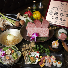 神戸牛 麓の宮ステーキ なんば道頓堀店のおすすめポイント1