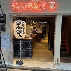 焼売スタンドきんぎょの雰囲気2