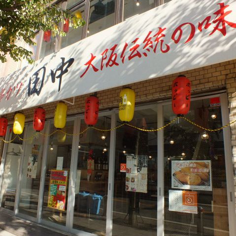 串カツ田中 横浜西口店 居酒屋 の雰囲気 ホットペッパーグルメ