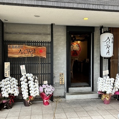 糸島居酒屋ＮＯＲＡ春吉店の写真