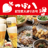 つぼ八 経堂農大通り酒場のおすすめポイント1