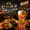 ビアード 天神店