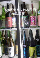 日本酒終日セルフ飲み放題