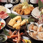 日本酒とはま焼き 喰海のおすすめ料理3