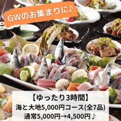 北海道食市場 丸海屋 離のコース写真