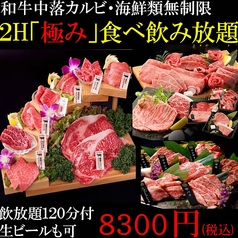 池袋いちば 西口店のコース写真