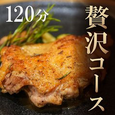 どさんこシェフ 札幌大通りのコース写真