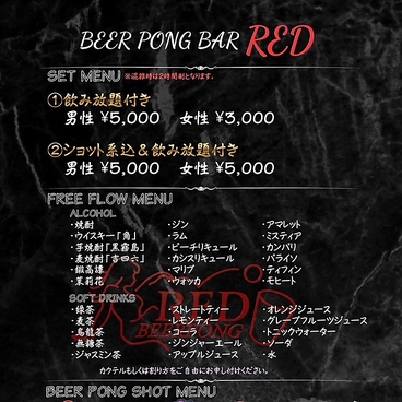ビアポンBAR REDのおすすめ料理1