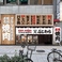 焼肉 ふじわら 野田阪神店の画像