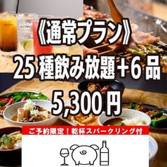 センロギワ YAKITONナチュールワインスタンドのコース写真