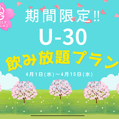 UNDERGROUND 赤羽のコース写真