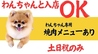 金肉屋 田町店のおすすめポイント1