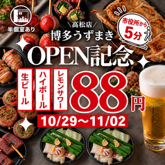 博多うずまき 高松店の雰囲気1