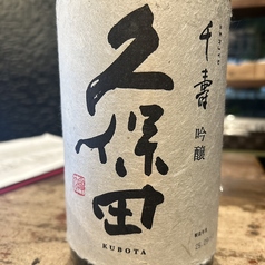 久保田　千寿吟醸　限定入荷