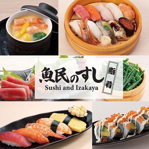 寿司メニュー始めました♪居酒屋メニューと合わせお酒もお食事も大満足間違いなし！