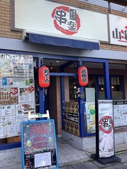 串楽 山科店の雰囲気3