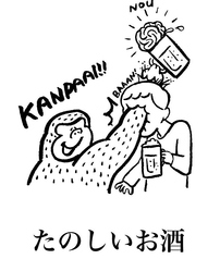 池下大衆居酒屋いたる屋の特集写真