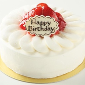 誕生日、記念日はみんなでお祝い♪バースデーケーキのサービスもございます！