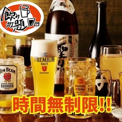 大宮酒場 大宮本店のおすすめ料理3