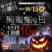 カラオケ時遊館 盛岡バイパス店のおすすめ料理3