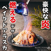 星空サンシャインTOKYO 池袋店特集写真1