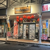 多国籍バルGadogado ガドガドの詳細