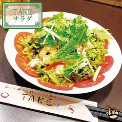 TAKEサラダ ハーフ