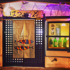 十和田はつ花 蕎麦&ワイン居酒屋の外観2