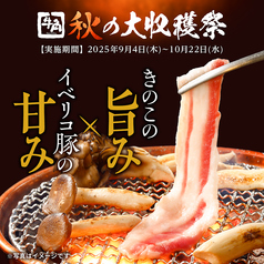 牛角 三軒茶屋店のおすすめ料理1
