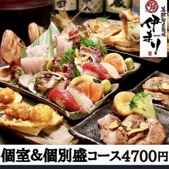 海鮮個室酒場 伊まり 札幌駅南口店のおすすめ料理3