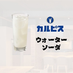 カルピスソーダ