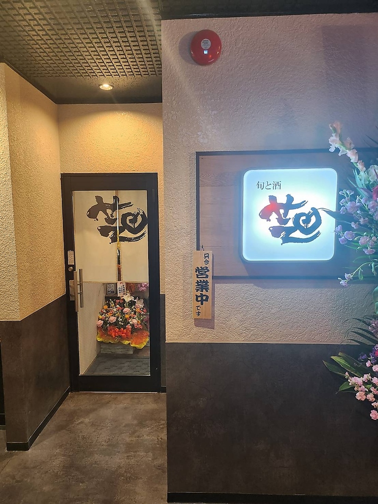 「芝田」の文字が目印の看板です◎清潔感溢れる店内でごゆっくりどうぞ。