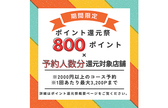 みんなのお酒 中央駅西口店
