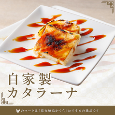 自家製カタラーナ