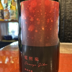 電照菊おりがらみ生原酒デンショウギク