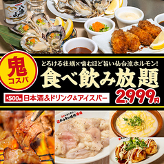 ときわ亭 博多春吉店のおすすめ料理1