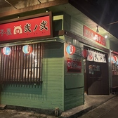 餃子屋 弐ノ弐 那覇店の雰囲気3